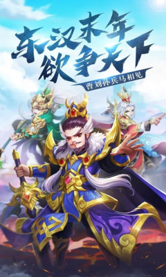 三国群英传说游戏app开发开发费用