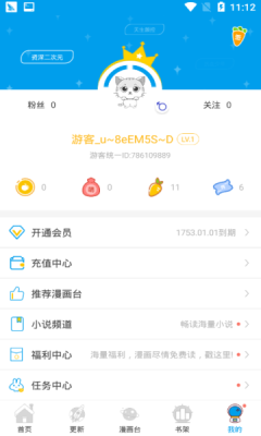 纸书漫画app一站式app开发