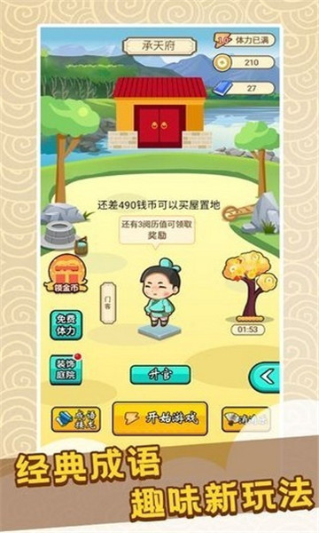 快乐猜成语红包版系统开发app