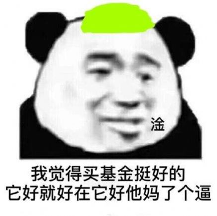 白酒基金表情包图片app哪家公司开发