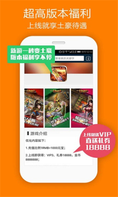 0713游戏盒子官网版(充值折扣)app开发快速
