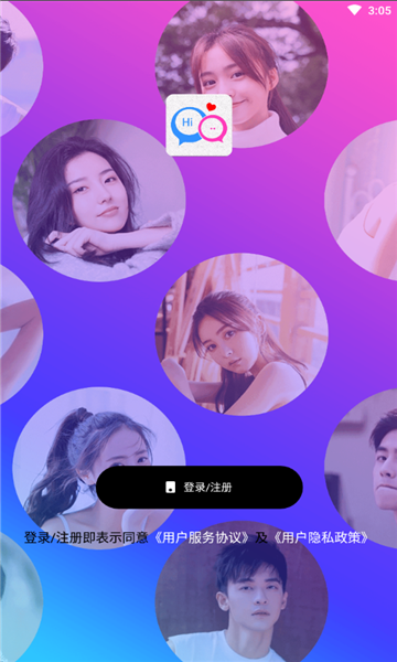 声陌附近聊官方版资讯类app开发