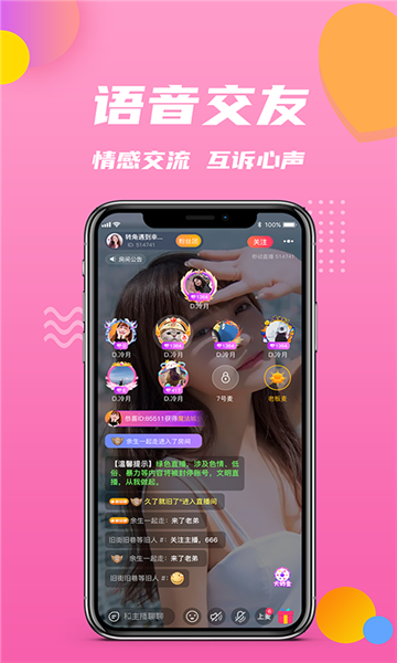 小院交友软件开发app要多少钱