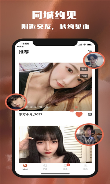 tantok国际版如何做app软件开发