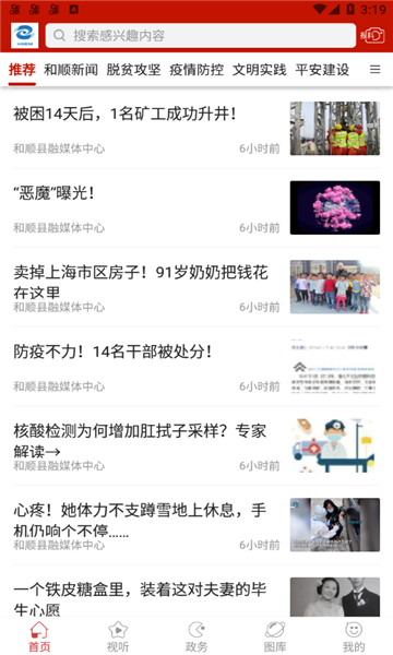 融和顺客户端app服务端开发