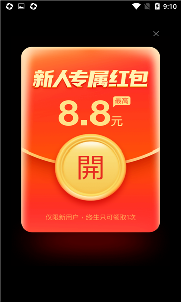 打年集五福赚钱版安全教育app开发