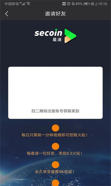 星途secoin官方版视频app开发