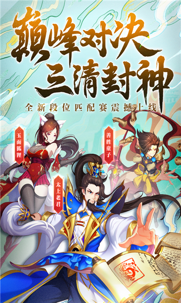 少年西游记最低折扣端app开发软件人员