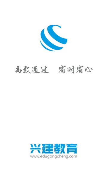 兴建教育培训平台开发什么app
