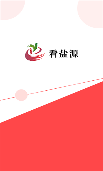 看盐源新闻客户端app设计与开发