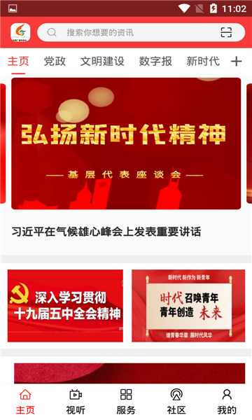 大美甘德客户端我想开发app