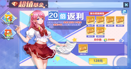 校花的贴身高手天阶岛送2000充值苹果版BT版app用什么软件开发