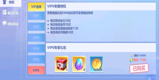 校花的贴身高手天阶岛送2000充值苹果版BT版app用什么软件开发