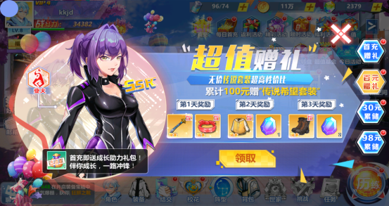 校花的贴身高手天阶岛送2000充值苹果版BT版app用什么软件开发