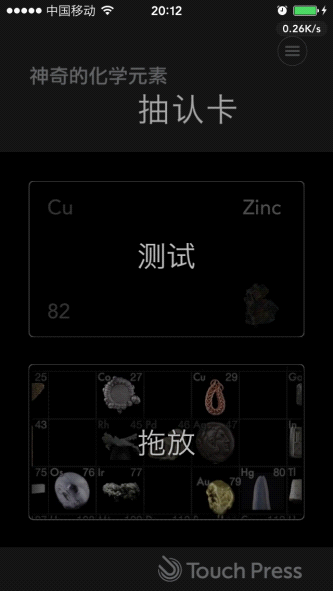 神奇的化学元素抽认卡安卓版资讯app开发