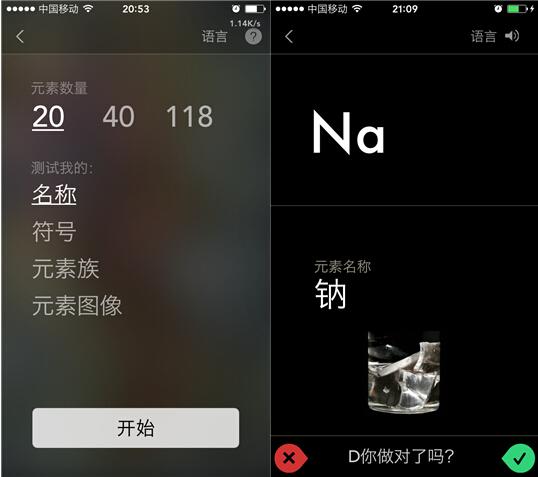 神奇的化学元素抽认卡安卓版资讯app开发
