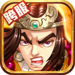 水浒乱斗跨服版下载-水浒乱斗通用最新版下载 2021版_安卓网-六神源码网