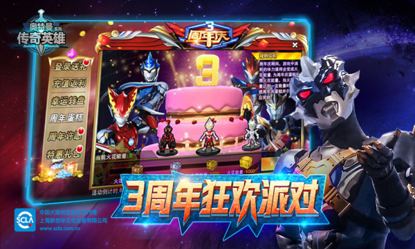 奥特曼传奇英雄2021年2月最新兑换码通用版app开发服务开发