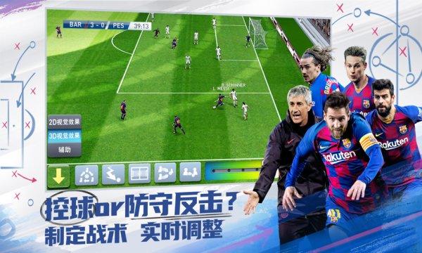 实况球会经理2021新赛季银行app开发