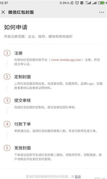 2021红包封面序列号免费最新版