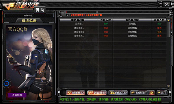 gz穿越火线2021最新版