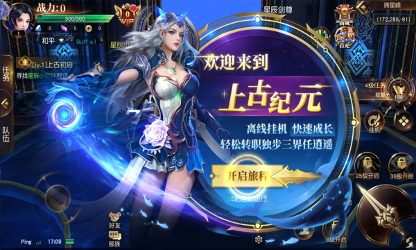 上古情歌登录送真充福利版南京app开发公司