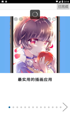 爱笔思画x2022最新版