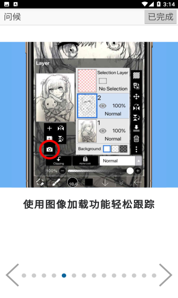 爱笔思画x中文版下载-爱笔思画x最新版下载 v9.4.1_5577安卓网