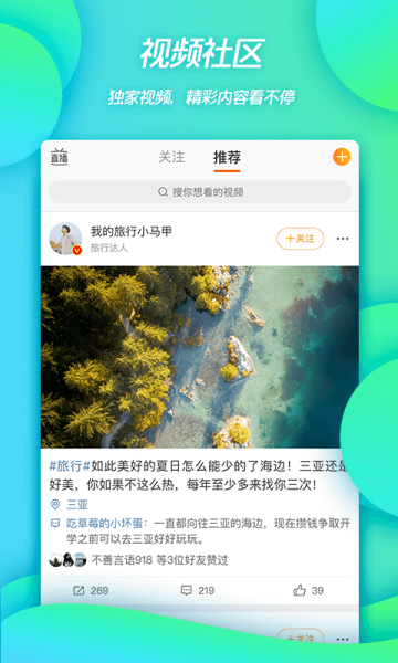新浪微博Weibo官方版截图0