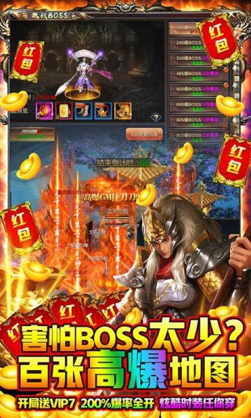 三国仙侠志高返送神将版临沧开发app软件要多少钱