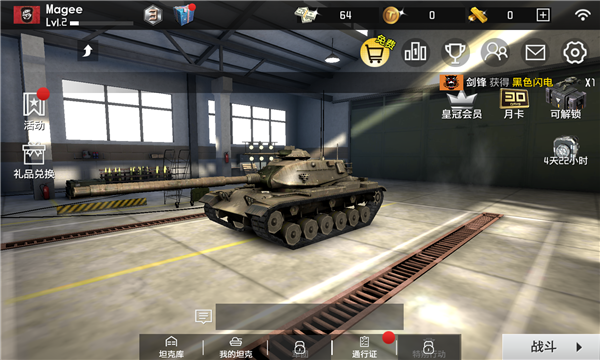 Battlefield Tank(战地坦克手游最新版)截图2