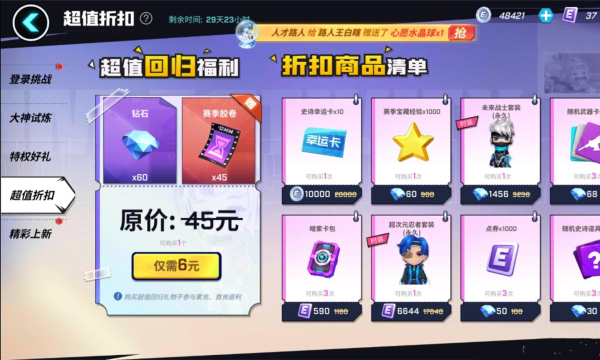 逃跑吧少年时光机道具卡更新版