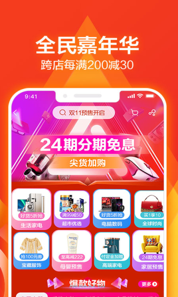 苏宁易购app安卓版截图2