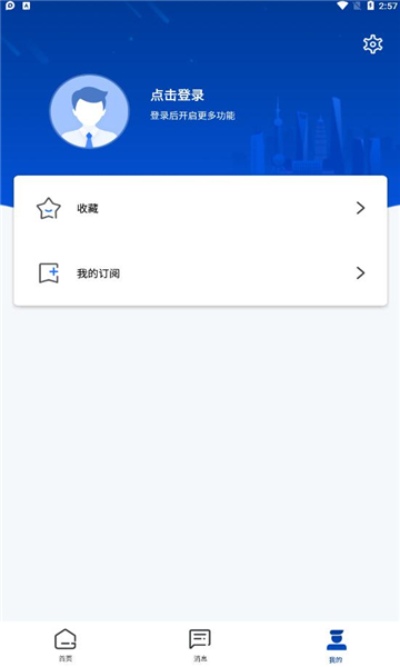 上海公共资源交易服务平台截图1