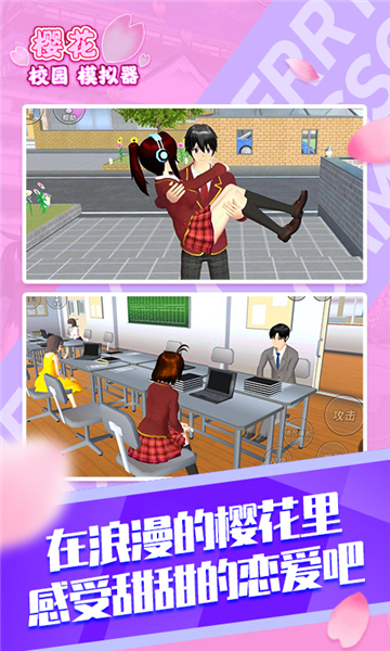 樱花校园模拟器海上仙境版安卓系统开发app