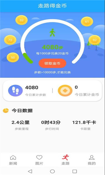 桃子星球赚钱软件安卓系统app开发