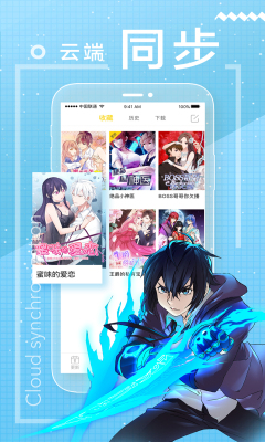 播乐漫画官方版app物联开发
