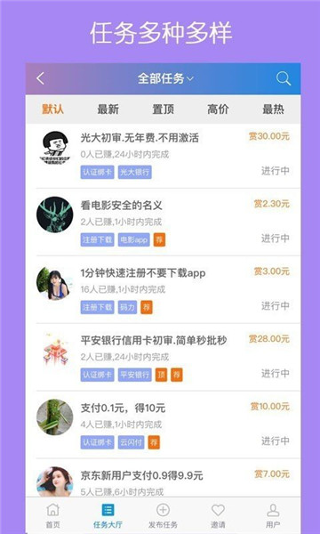 趣接单平台想开发个app