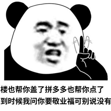 2021朋友圈集福搞笑图片大全最新版