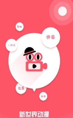 新世界动漫2021最新版app开发专业