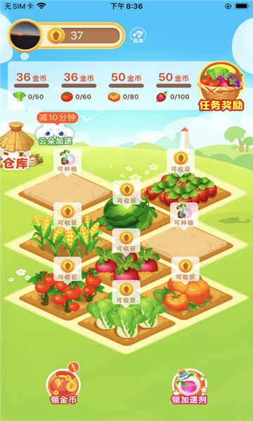 快乐菜园游戏赚钱版app开发公司排名