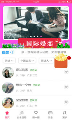 附近巧遇软件app制作和开发