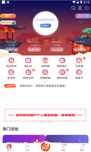 移动吉生活安卓版安卓app开发教程