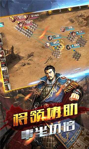 主公你的武将又挂了官方版开发app需要