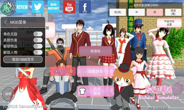 樱花校园模拟器最新版本1.038.12快速开发app软件