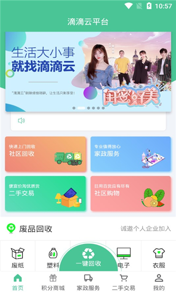 滴滴云平台手机版我想开发一款app