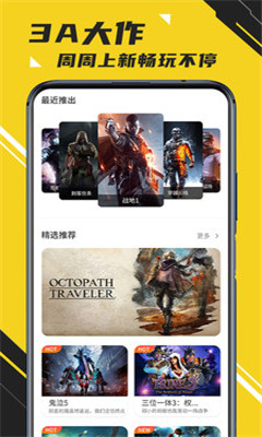 游戏邦官方版app开发客户