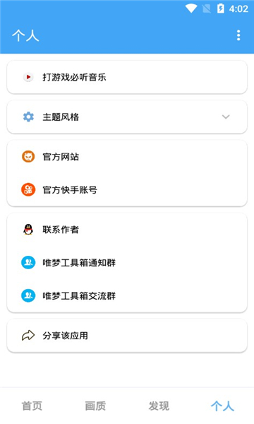 oppo画质大师开发app需要哪些知识