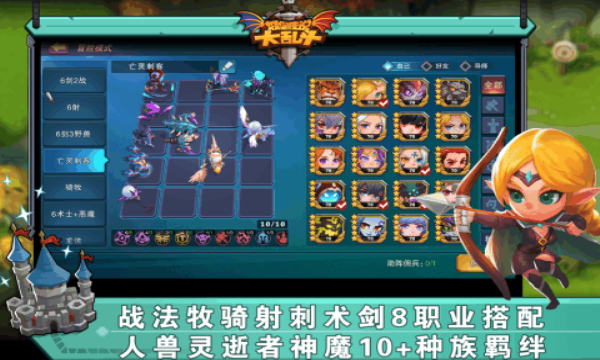 城堡传说大乱斗礼包兑换码版苹果app开发