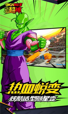 龙珠战力之巅游戏著名app开发公司